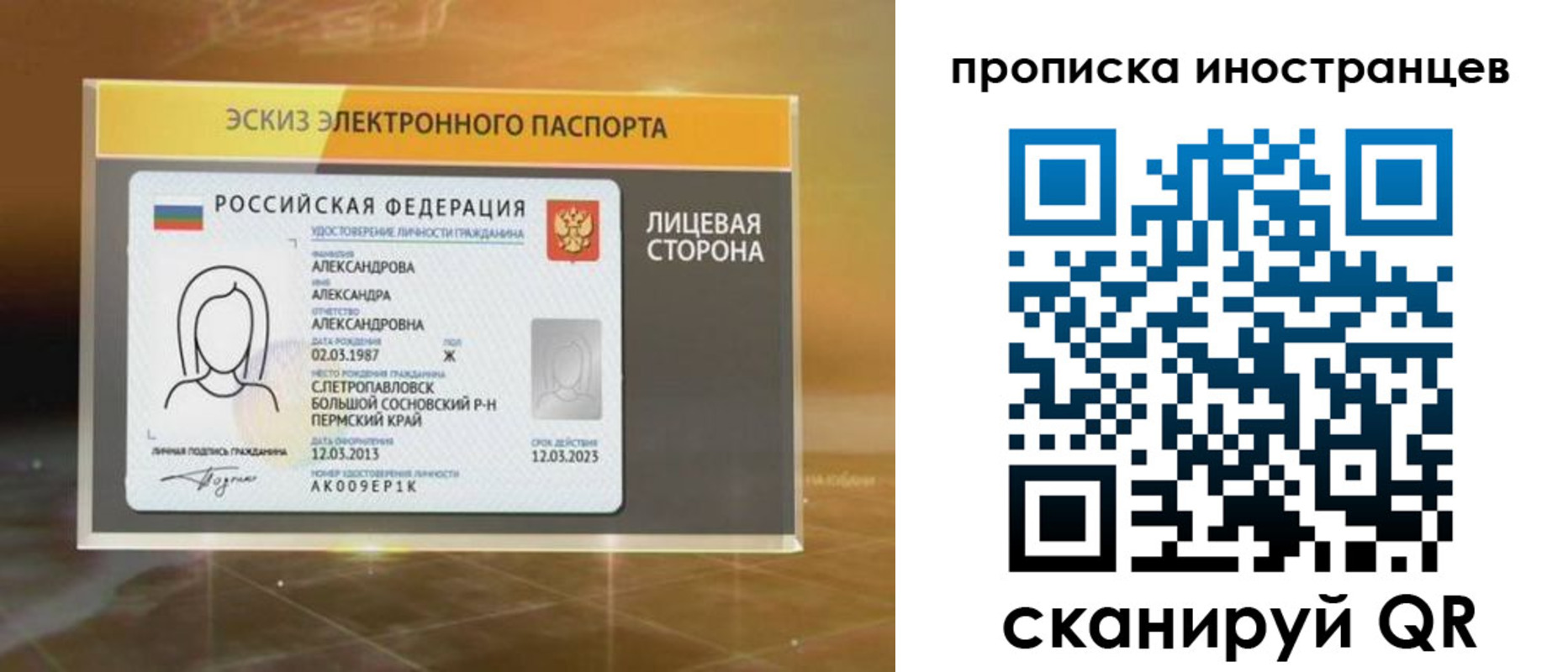 прописка 2025 в Сергаче